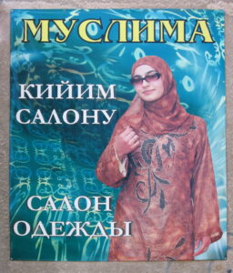 Так одевается мусульманская женщина