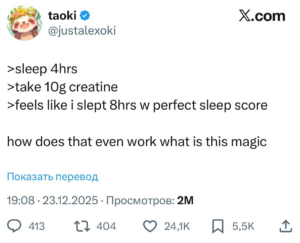 Отзыв о работе креатина