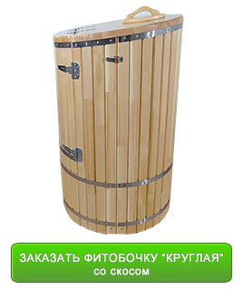 Круглая кедровая фитобочка со скосом